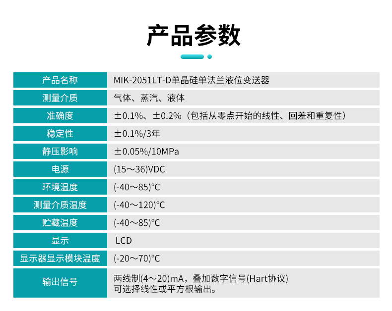 产品参数