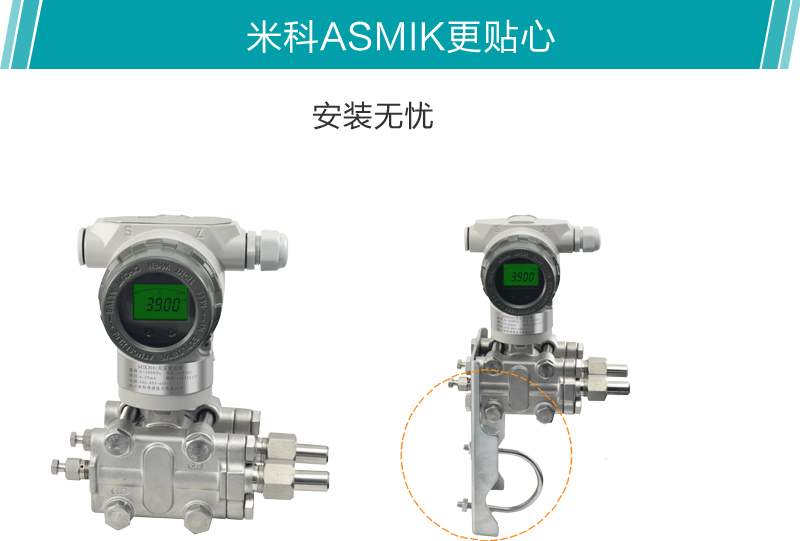 彩名堂MIK-3051差压变送器安装