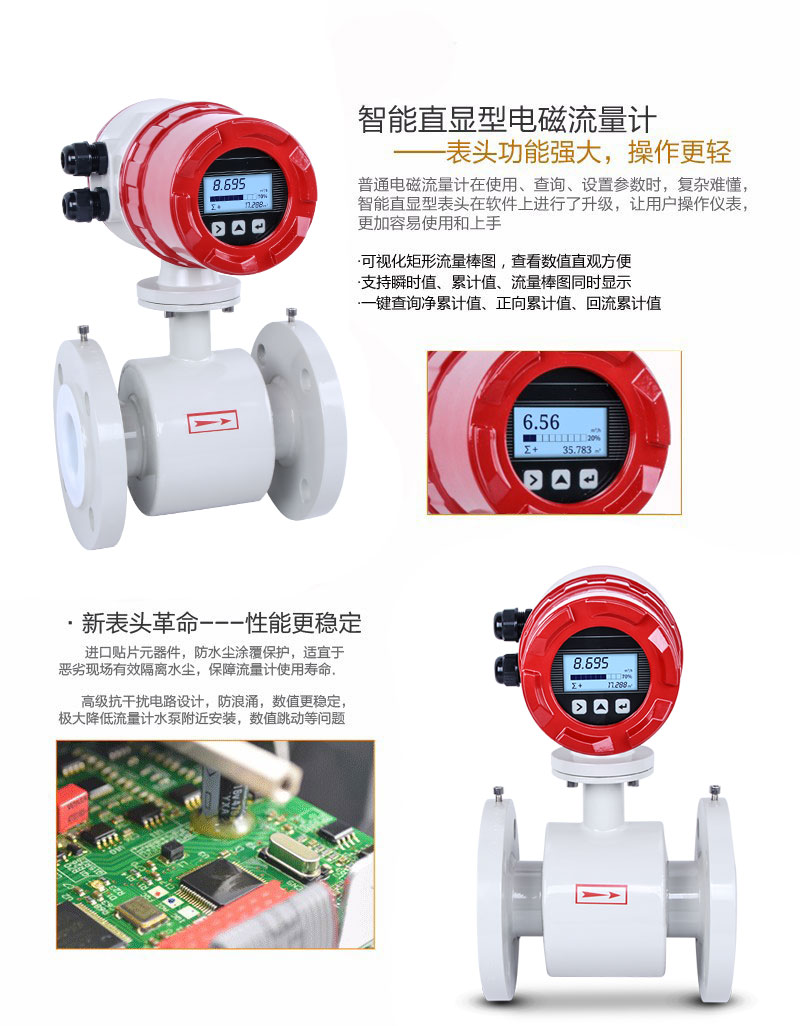 彩名堂LDG-MIK-QP电磁流量计特点一