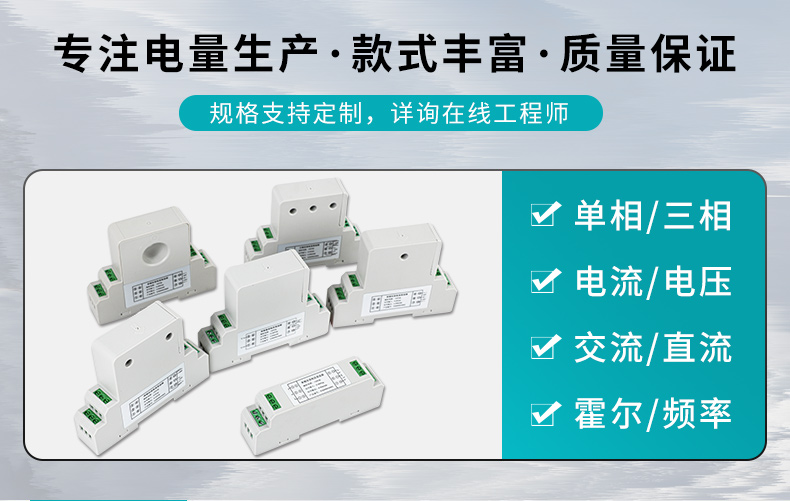 电流变送器种类