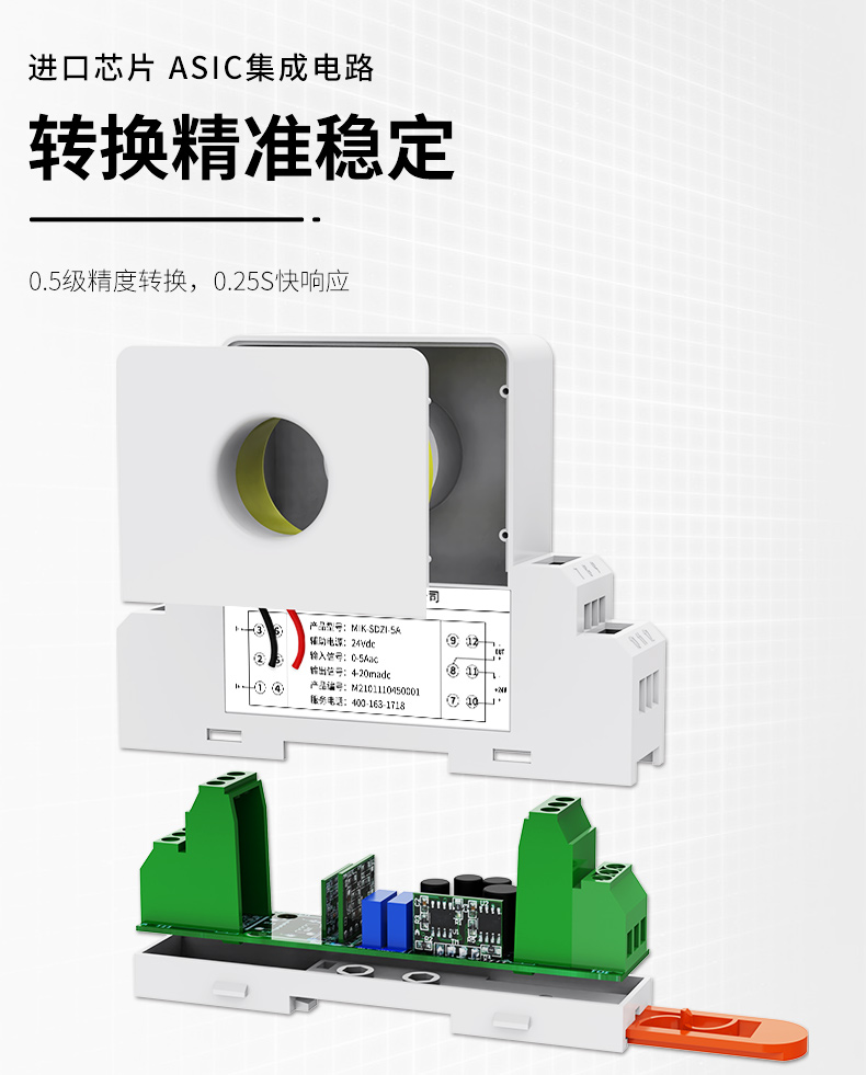 彩名堂新款交流直流电流变送器转换精准