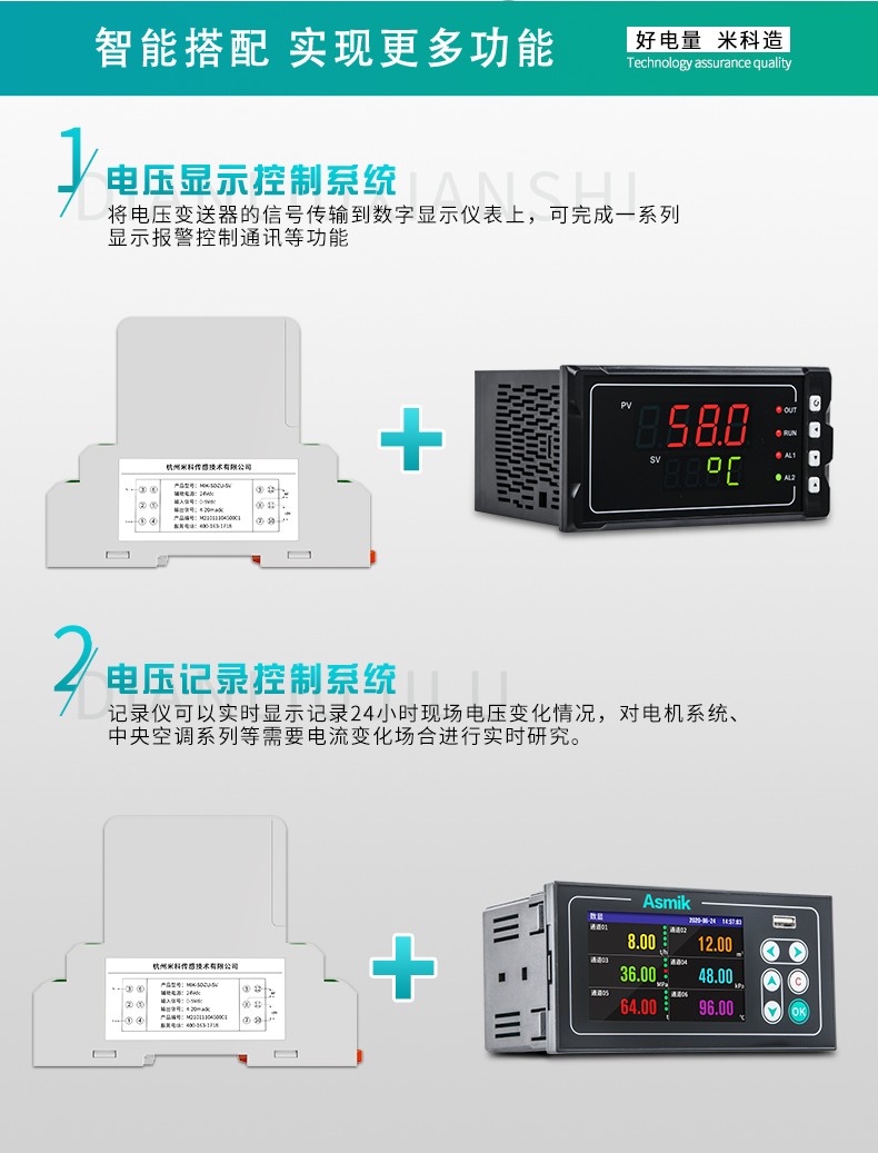 彩名堂新款交流直流电压变送器多种产品自由搭配