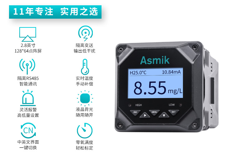 彩名堂膜法溶氧仪MIK-DY2900产品特点