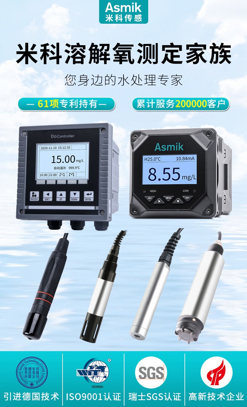 MIK-DO8.0溶解氧分析仪产品介绍