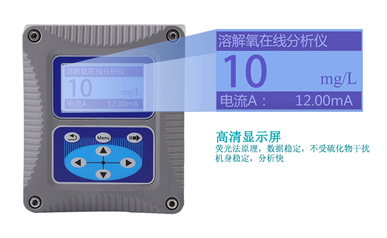 彩名堂在线溶解氧检测仪产品特点