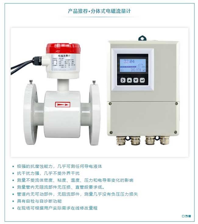 彩名堂电磁流量计