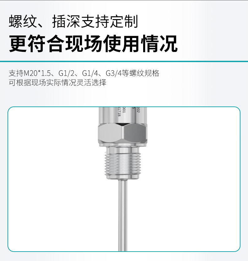 MIK-P202一体化温度产品特点3