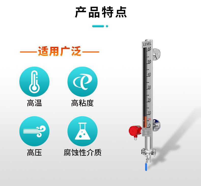 彩名堂MIK-UZ磁翻板液位计适用广泛