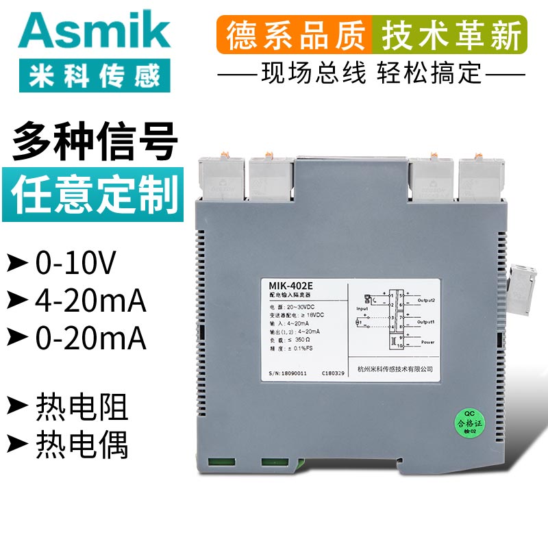 MIK-402E信号隔离器