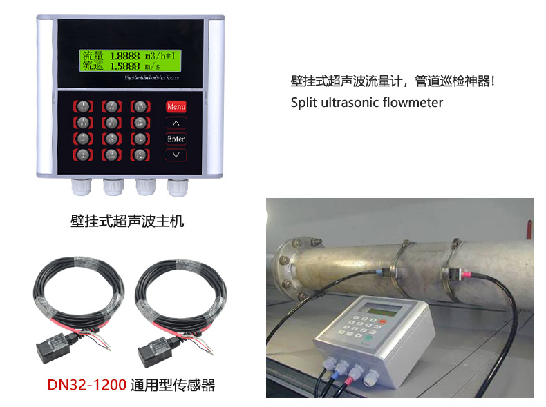 辽宁超声波流量计