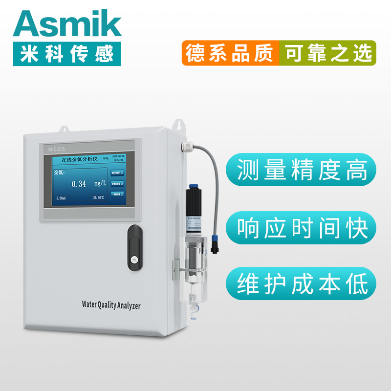 彩名堂MIK-TRC400余氯分析仪