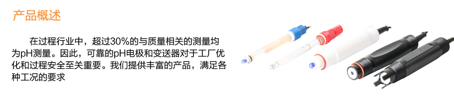 彩名堂PH5030脱硫耐磨电极产品概述