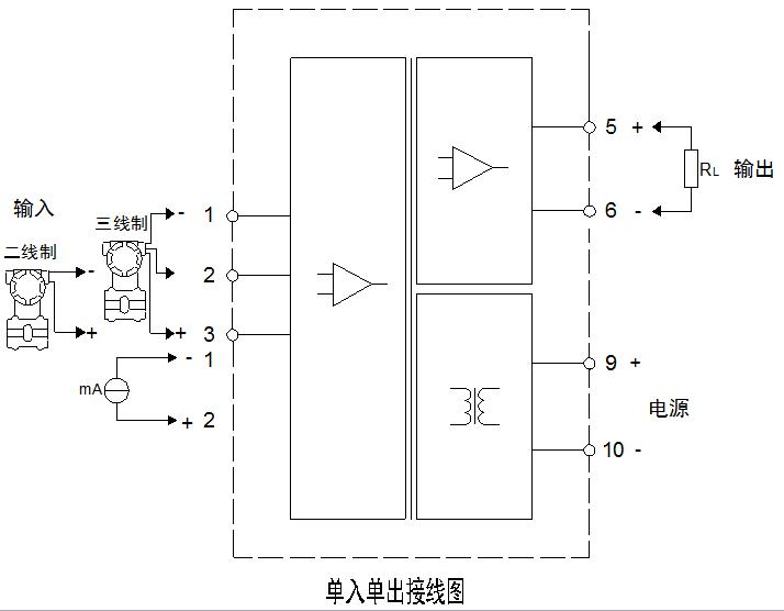 单入单出隔离器接线图