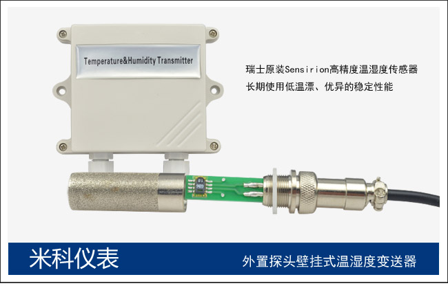 壁挂式温度变送器产品细节