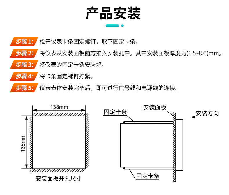 产品安装