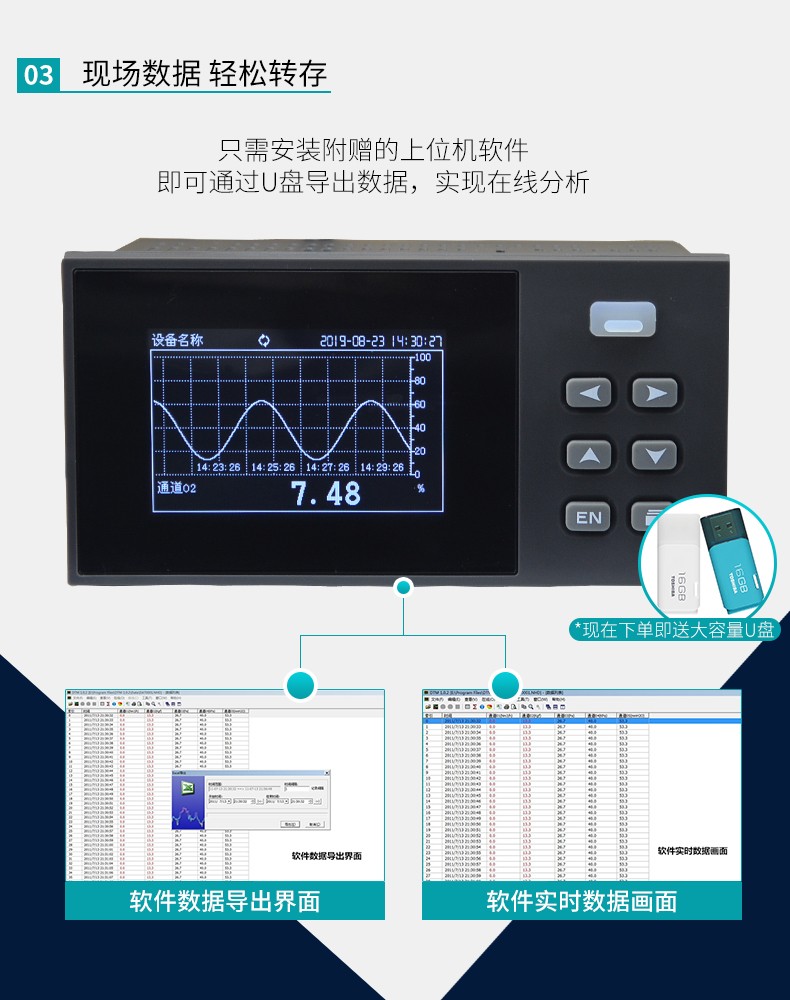 彩名堂MIK-R200D无纸记录仪现场数据轻松转换