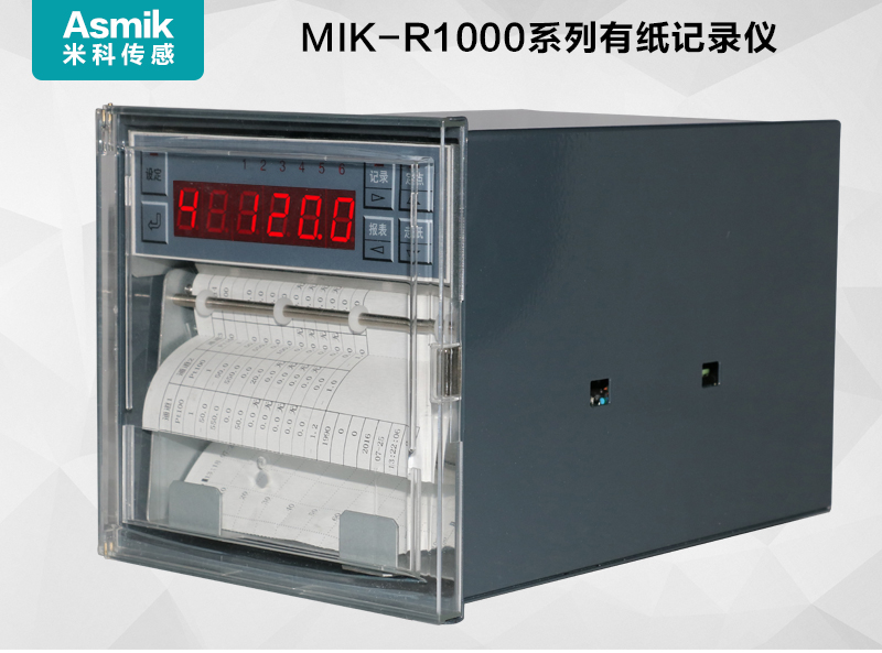 彩名堂MIK-R1000有纸记录仪简介